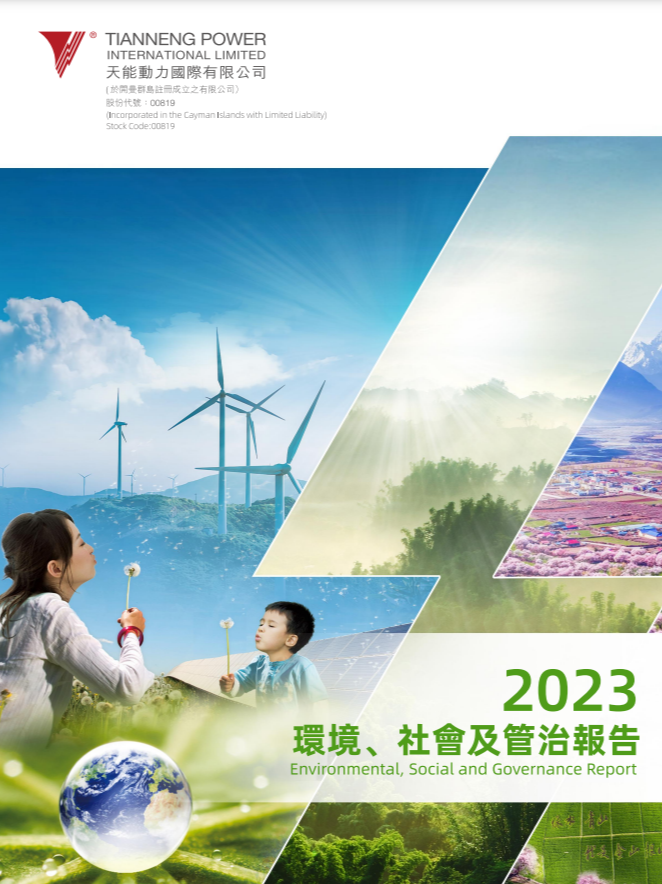 2023ESG����.png